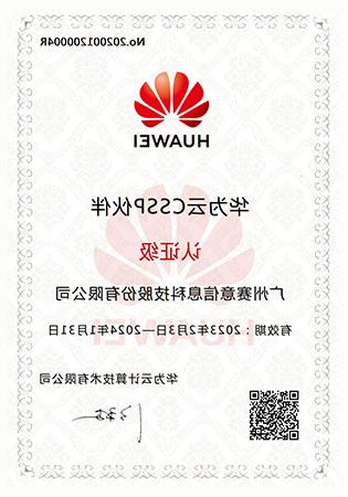 Huawei Cloud CSSP Partner