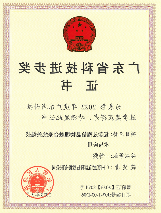 <a href='http://3ox.faleche.com'>伟德游戏官方网页版登录</a>荣获广东省科技进步奖一等奖